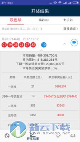 新澳门天天开彩最快查询结果_一句引发热议_V72.54.55