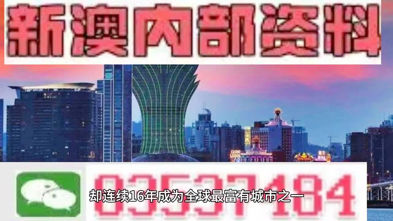 2024年新澳门今晚开什么_精选解释落实将深度解析_主页版v067.430