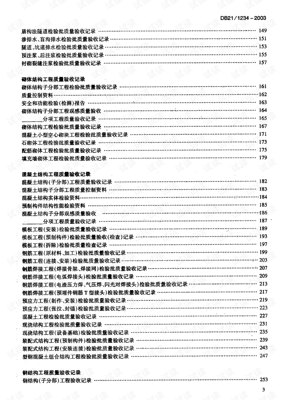 澳彩资料免费的资料大全wwe_结论释义解释落实_V00.67.76