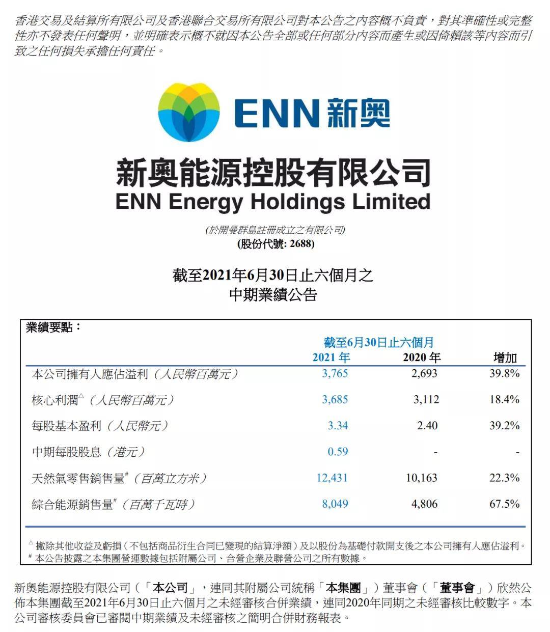 新奥精准免费资料提供_引发热议与讨论_iPhone版v83.29.47