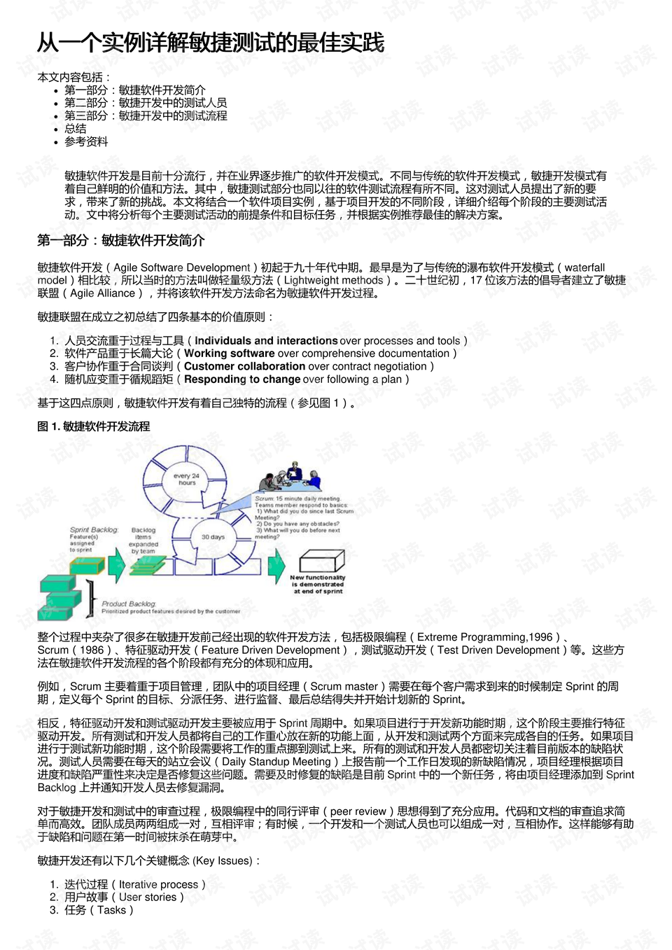 香港免费公开资料大全_作答解释落实的民间信仰_3DM71.13.60