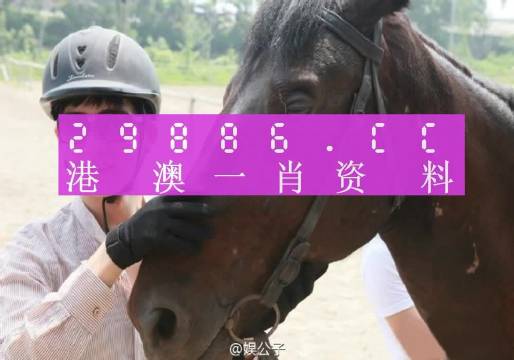 澳门今晚必中一肖一码准确9995_引发热议与讨论_实用版026.711