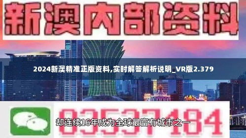 新澳精准资料免费提供265期_一句引发热议_网页版v708.052