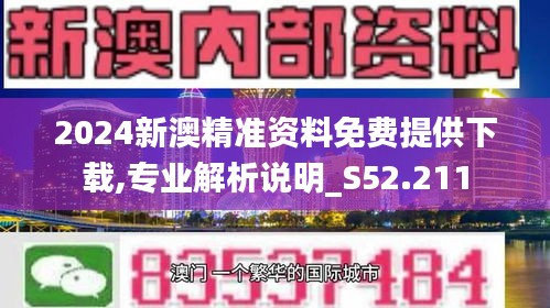 2024新澳今晚资料免费_作答解释落实_V05.65.59