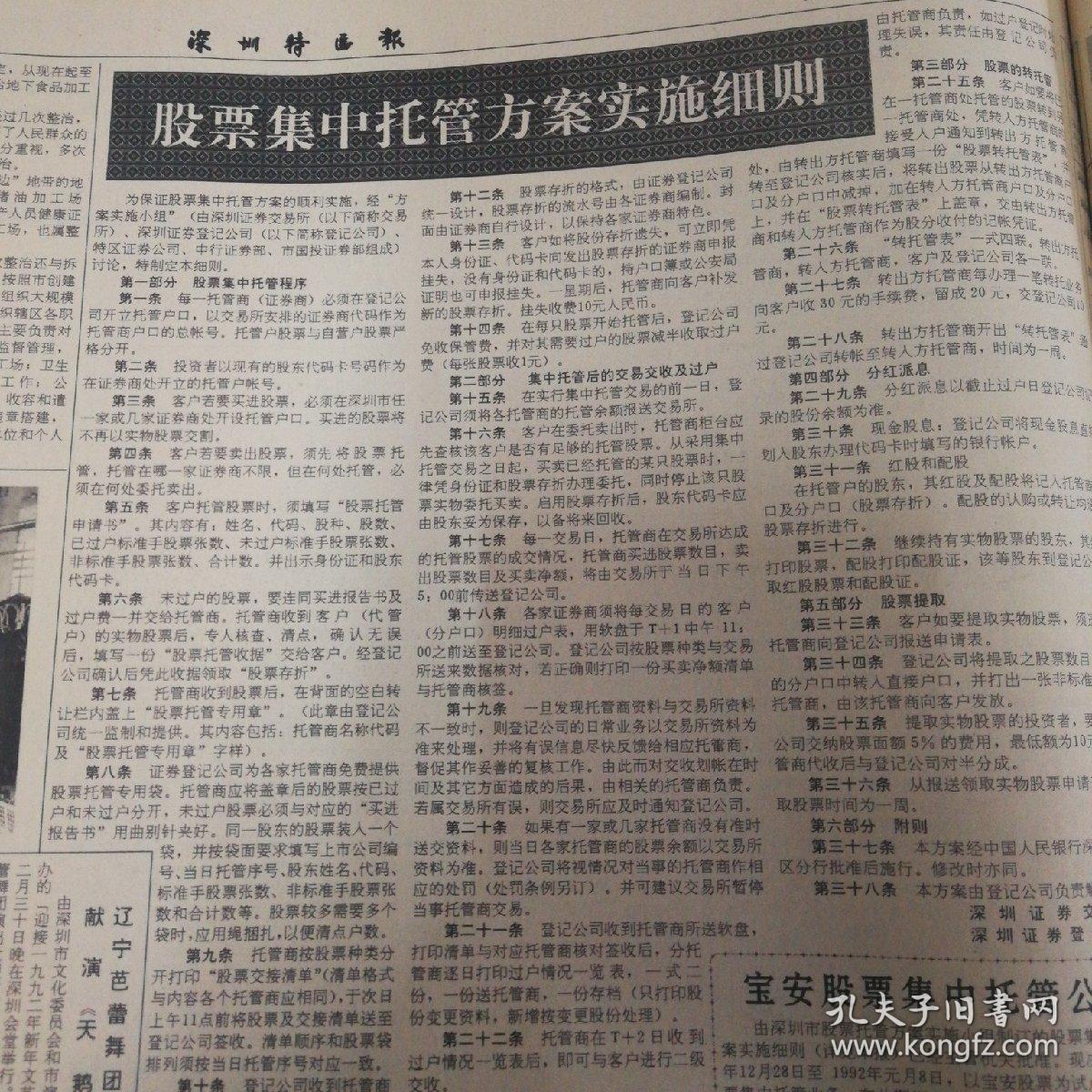 2024今晚香港开特马_作答解释落实的民间信仰_主页版v792.152