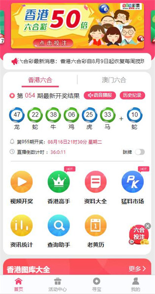 澳门最精准正最精准龙门_值得支持_iPhone版v78.70.79