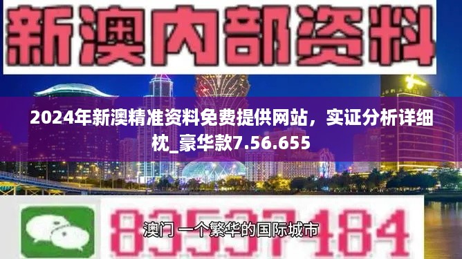 新澳精准资料免费提供603期_精选解释落实将深度解析_手机版970.629