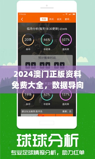 2024年澳门的资料_引发热议与讨论_安卓版646.176