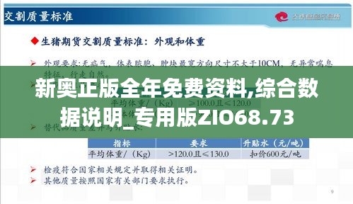 新奥精准资料免费提供_引发热议与讨论_实用版959.280