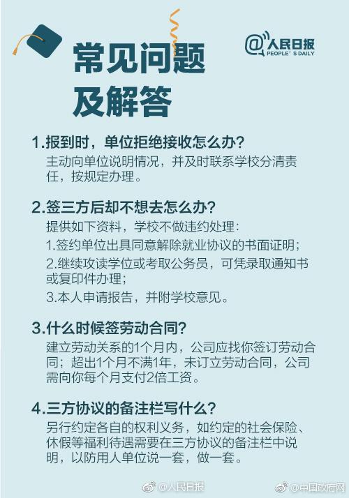 新澳今晚上9点30_一句引发热议_实用版348.695