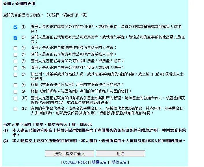 二四六香港管家婆生肖表_作答解释落实的民间信仰_V71.51.05