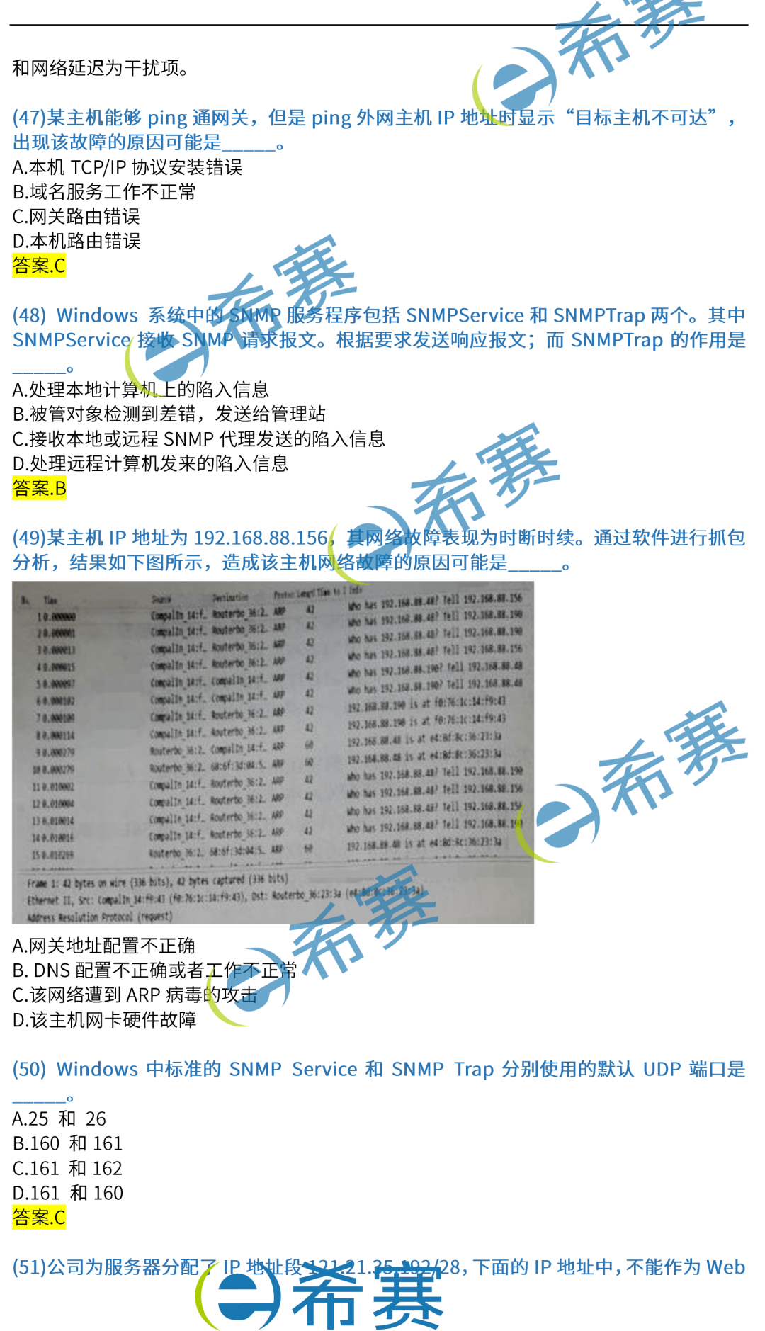 49图库-资料_最新答案解释落实_GM版v10.14.55