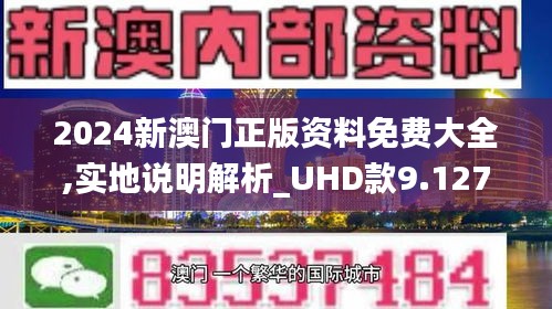 2024新澳门正版免费资料_值得支持_iPad69.66.50