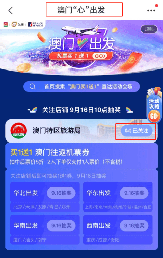 2024澳门六天天开彩_一句引发热议_安装版v110.924