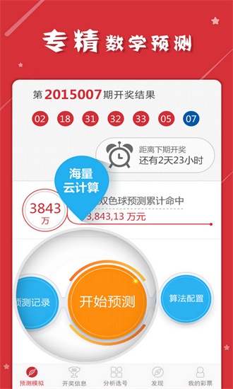 新澳门资料免费更新_详细解答解释落实_主页版v432.291