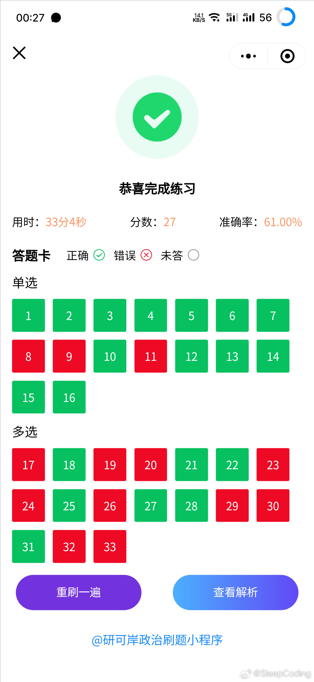 精准一肖一码一子一中_精选作答解释落实_iPad72.82.01