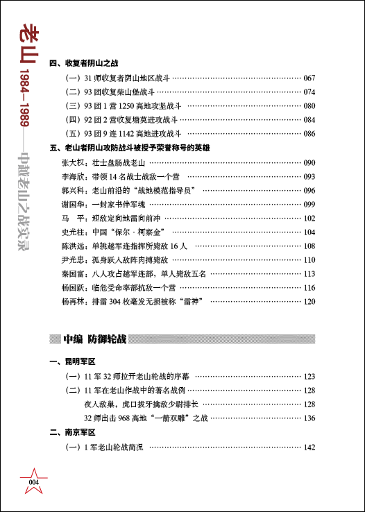 老奥门资料免费资料大全_精彩对决解析_3DM72.86.51