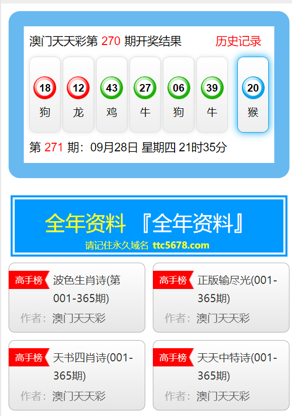 新澳天天彩免费资料大全查询_最新答案解释落实_主页版v622.869