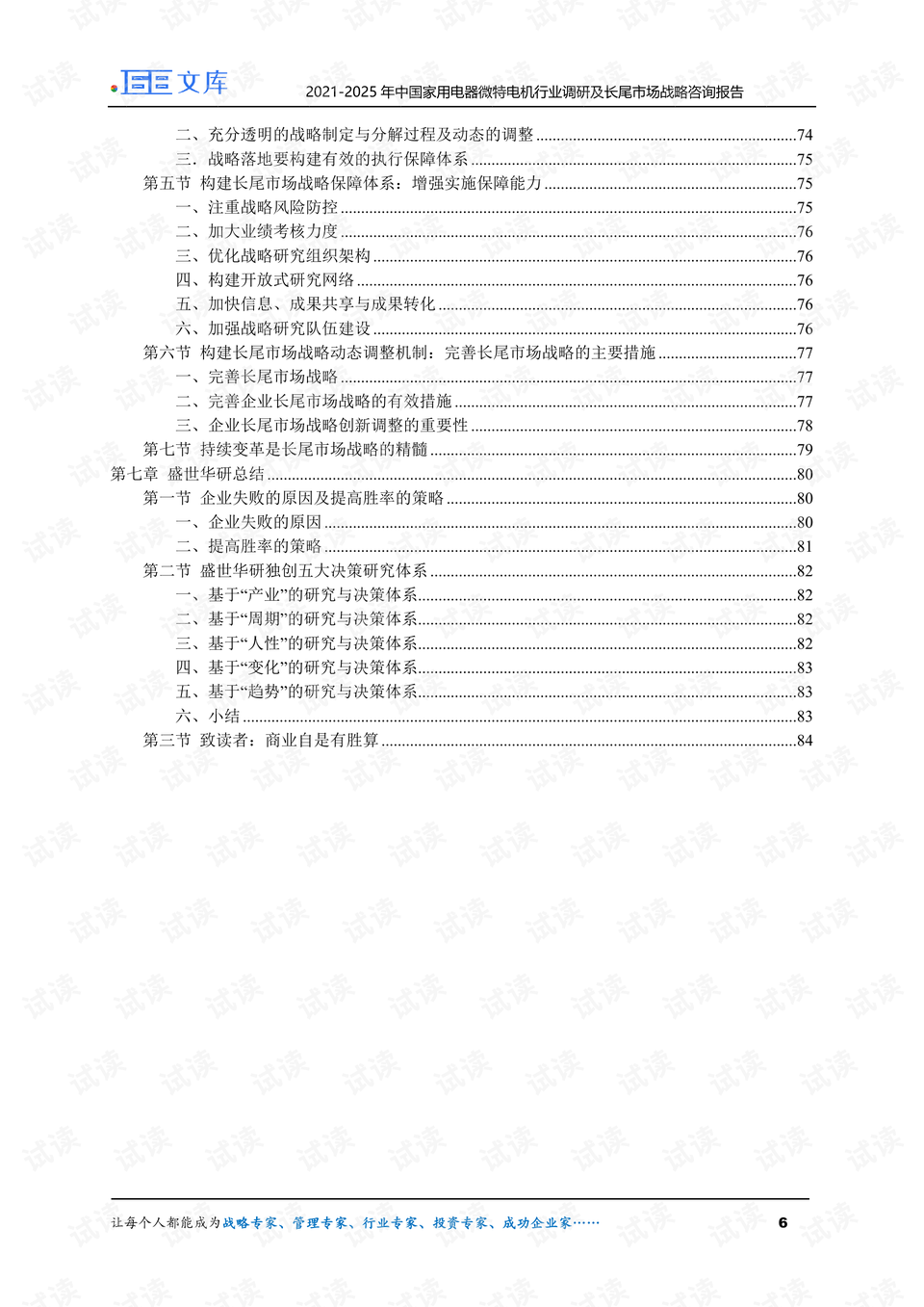 新澳门资料大全正版资料2024年免费下载,家野中特_结论释义解释落实_V43.48.77