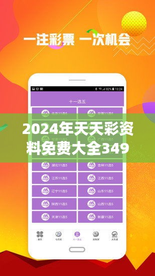 2024澳门今天特马开什么_良心企业，值得支持_3DM84.06.64