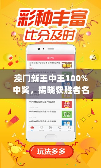 新澳门王中王100%期期中_最佳选择_iPad72.86.17