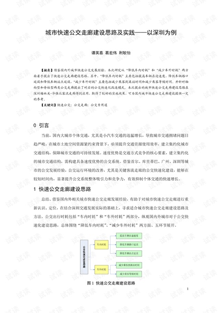 澳门最精准免费资料大全公开_结论释义解释落实_安装版v371.612