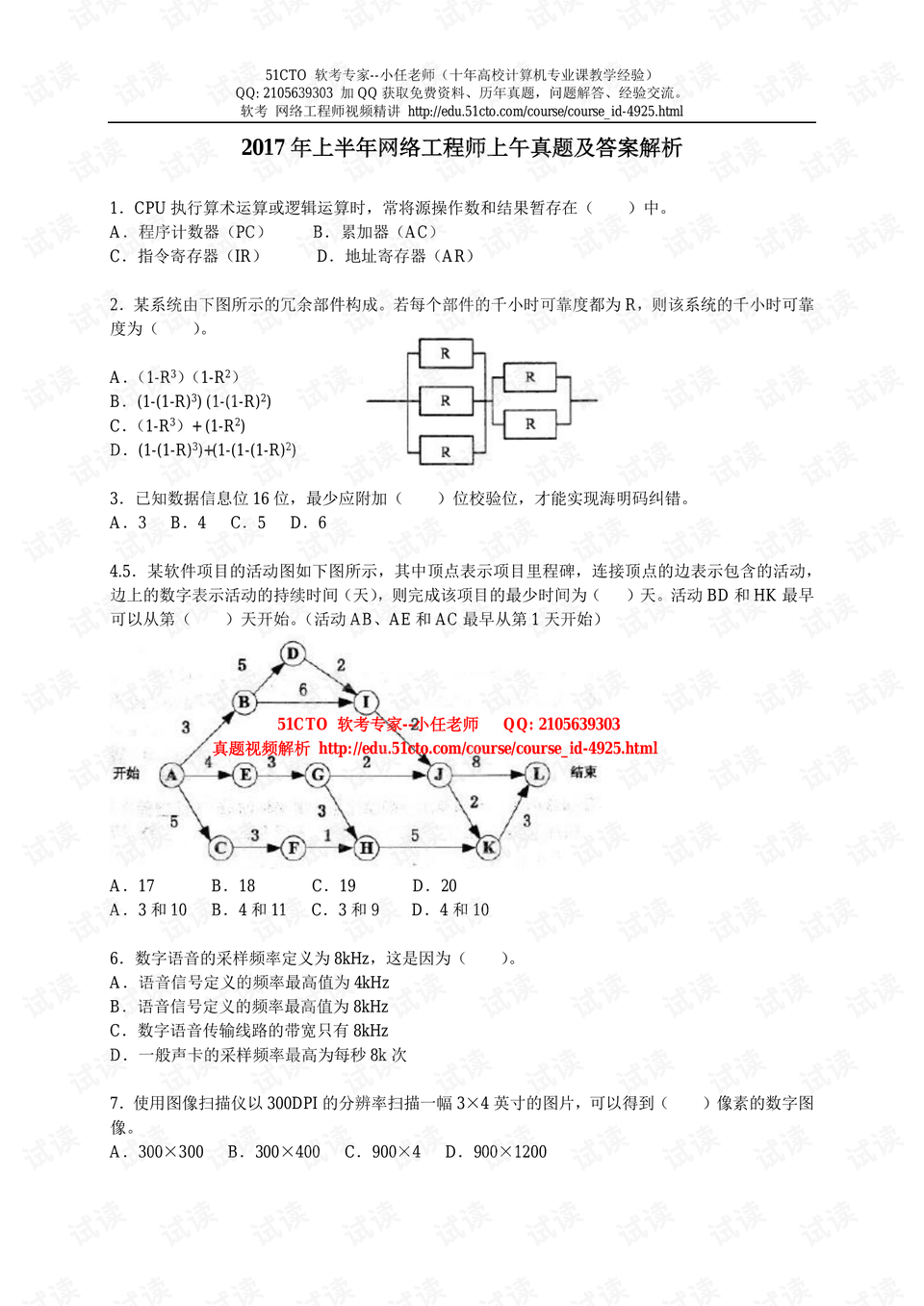 2024新奥精准资料免费大全_最新答案解释落实_实用版702.278