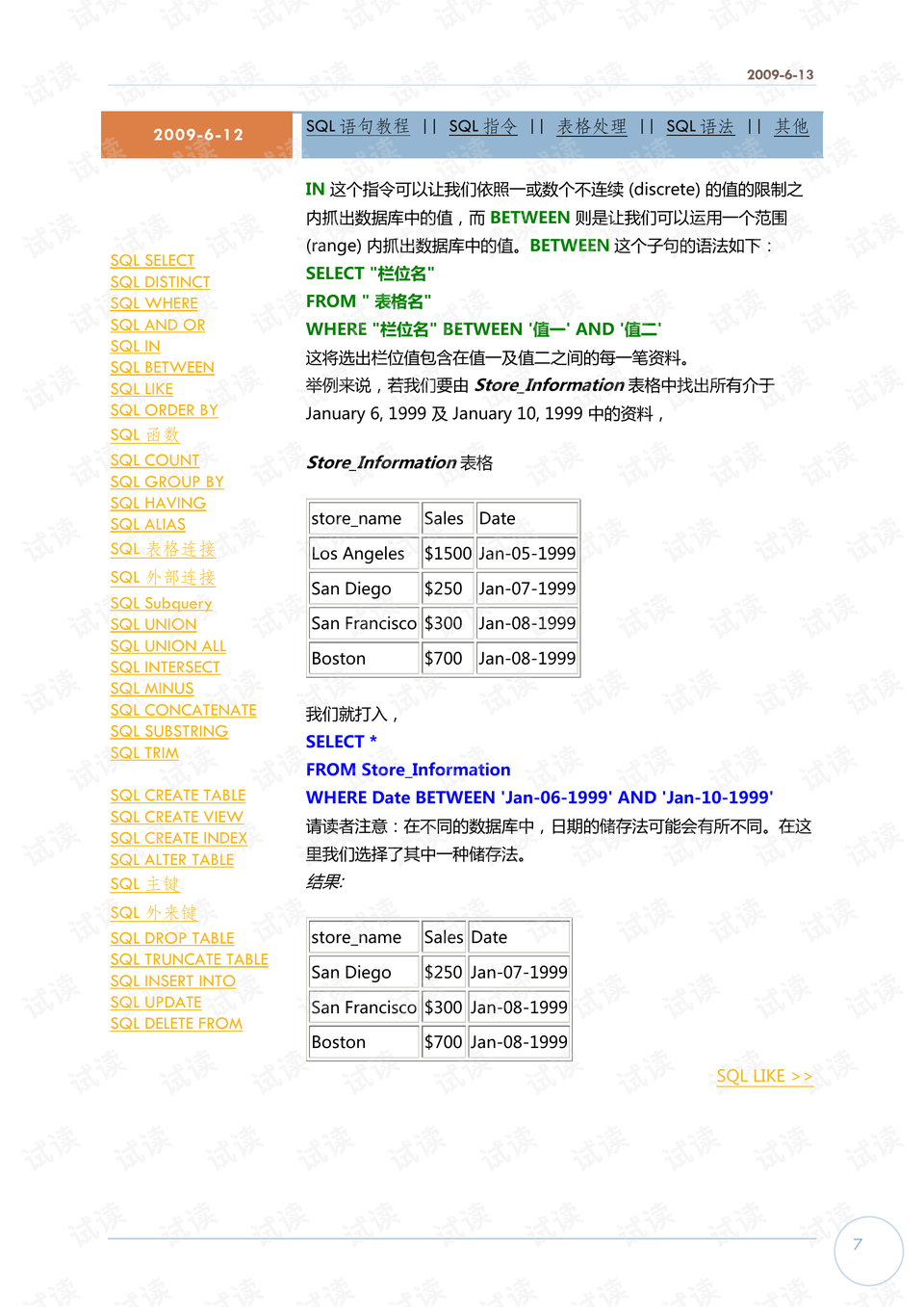 正版资料免费资料大全优势评测_一句引发热议_安卓版767.139