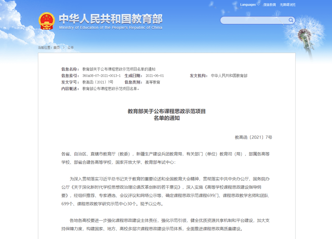 新奥门免费资料大全在线查看_作答解释落实的民间信仰_iPhone版v65.90.83