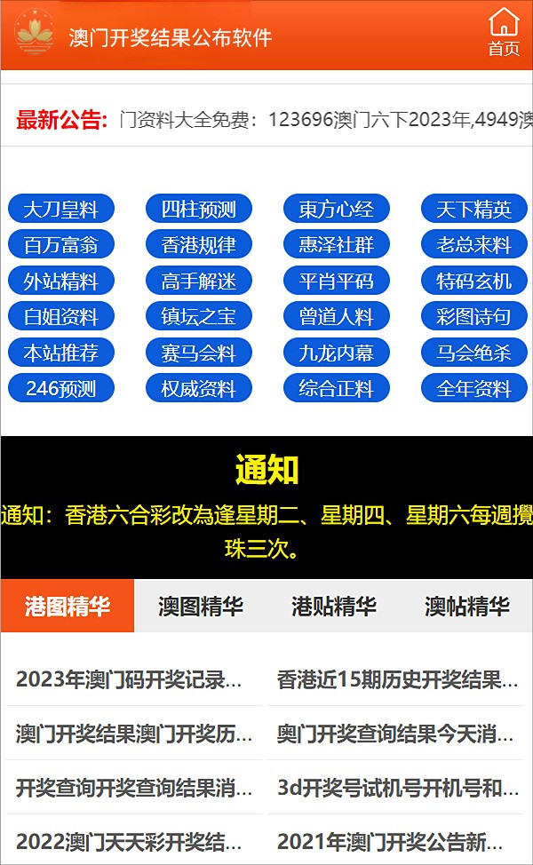 2024老澳免费资料_精选解释落实将深度解析_主页版v812.796