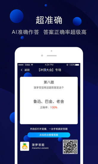 49图图库app下载_最新答案解释落实_iPhone版v67.43.32