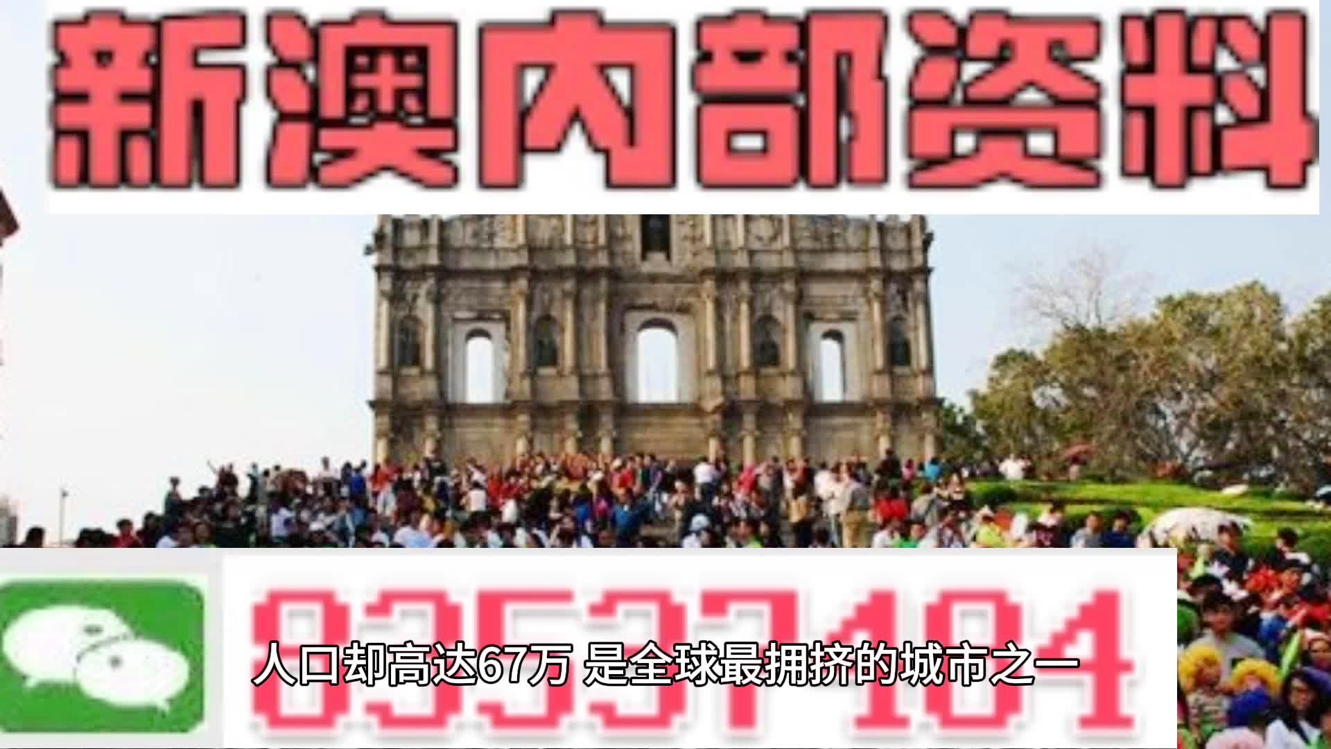 新澳门全年免费资料_详细解答解释落实_实用版526.488