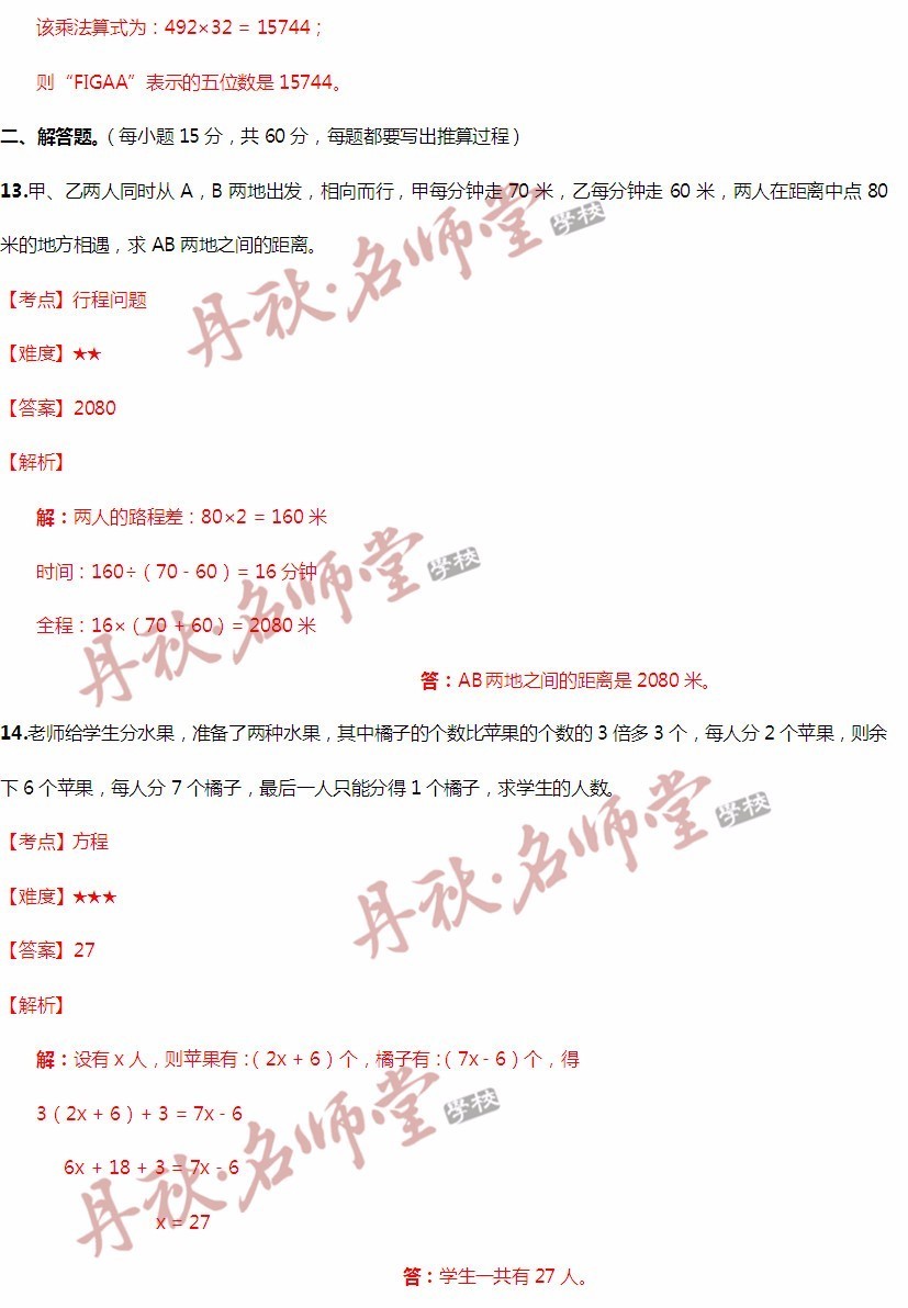 2025年1月11日 第41页