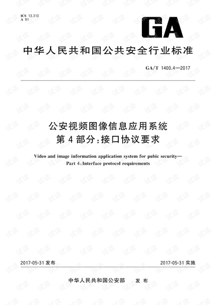 澳门金牛精准资料论坛网站_结论释义解释落实_安装版v734.444