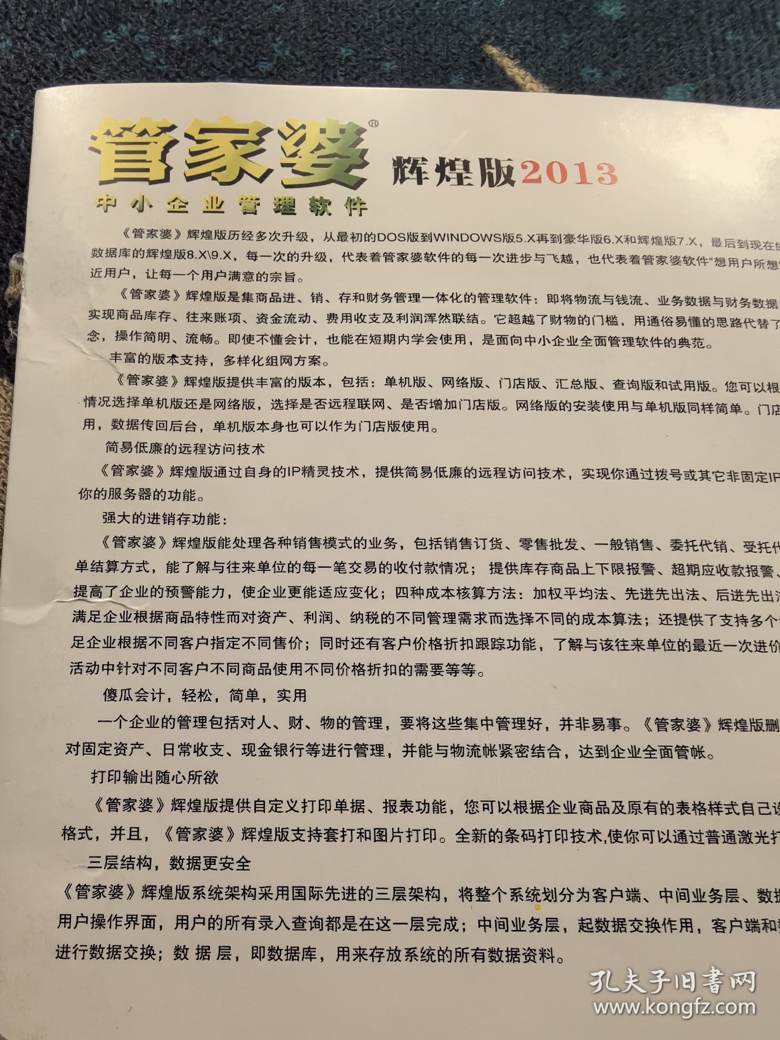 新奥管家婆资料2024年85期_详细解答解释落实_实用版970.341