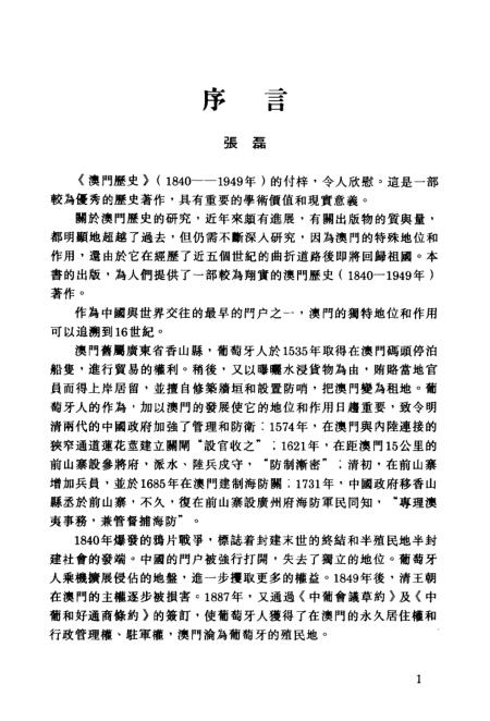 新澳门历史开奖记录查询_作答解释落实的民间信仰_实用版600.404