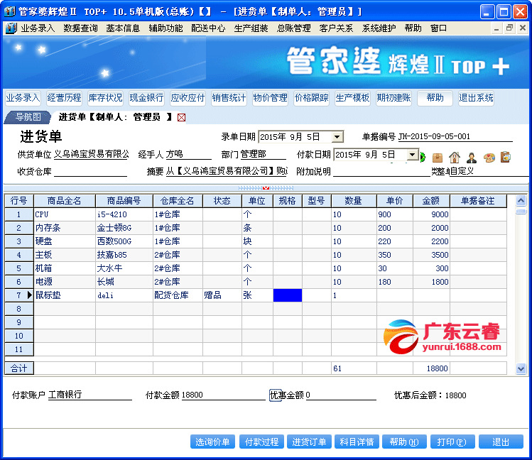 管家婆资料精准大全_一句引发热议_手机版418.483