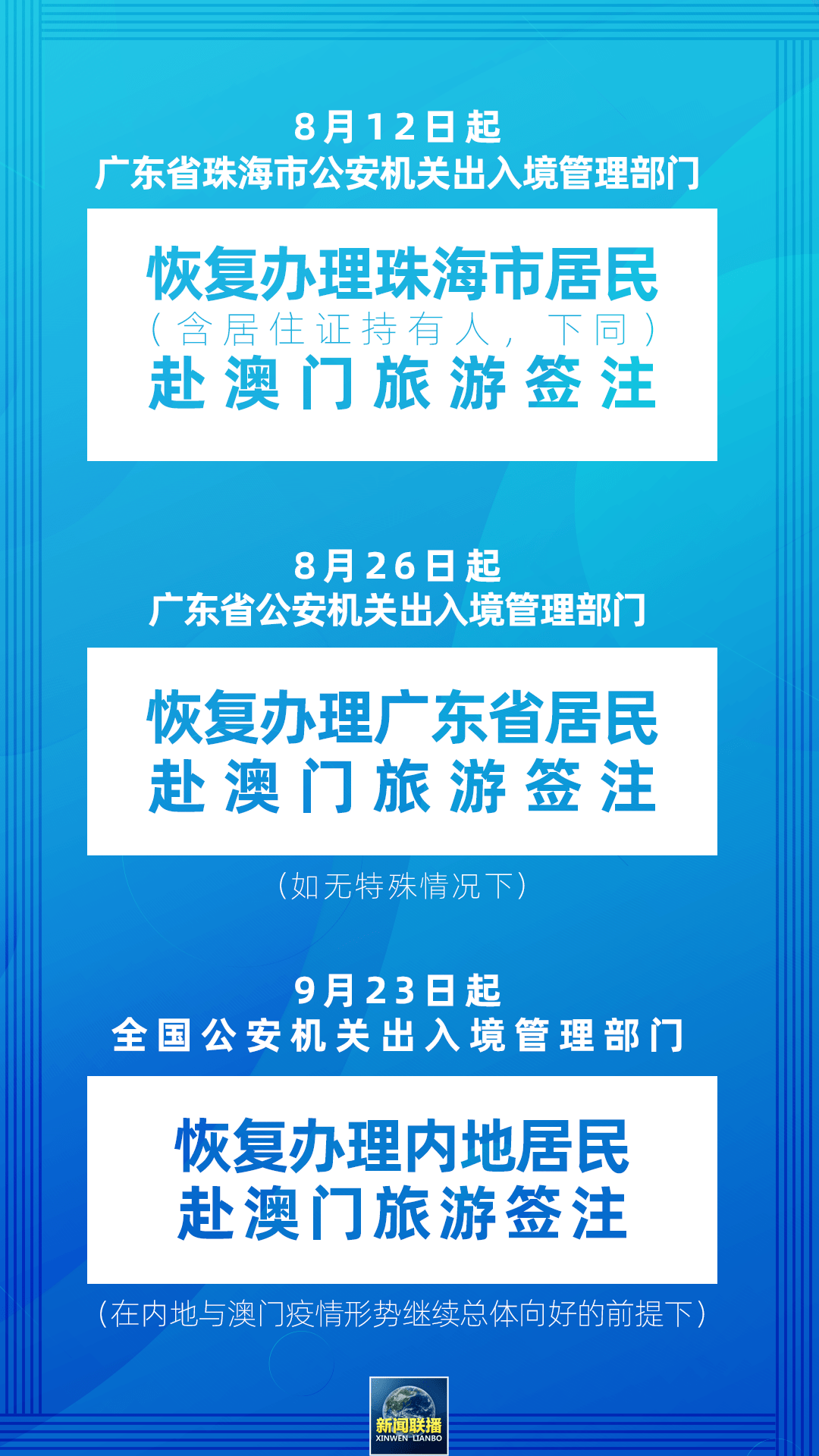 澳门今晚开奖结果2024今晚开什么_精选作答解释落实_3DM55.37.65