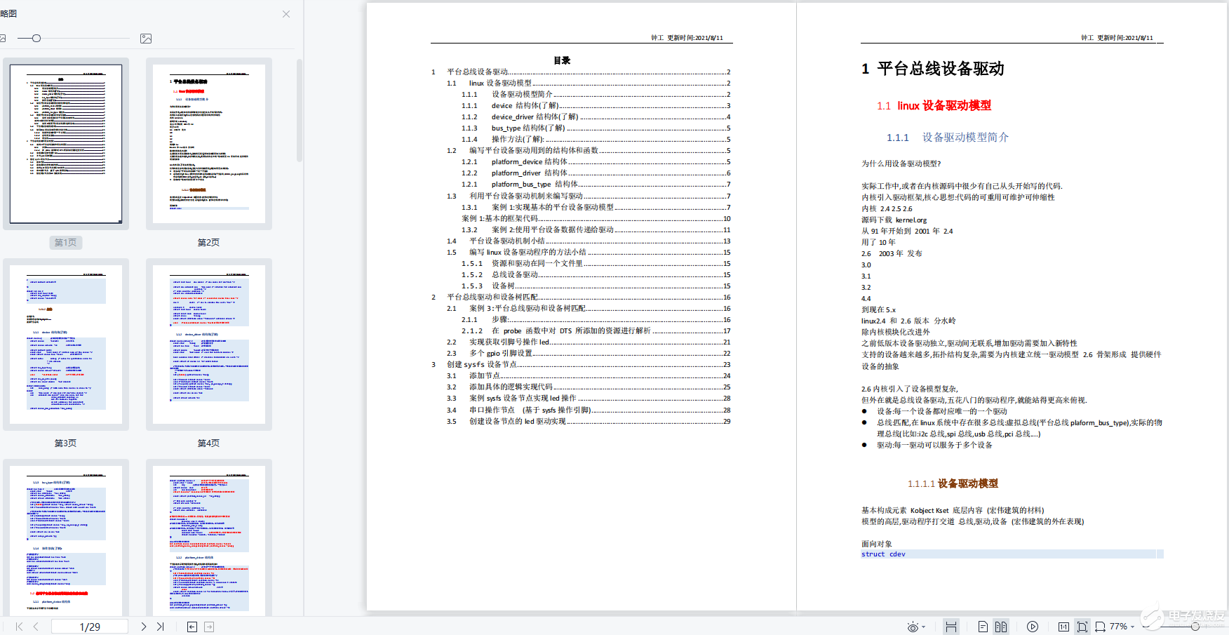 481111鬼谷子神算论坛_结论释义解释落实_网页版v211.870