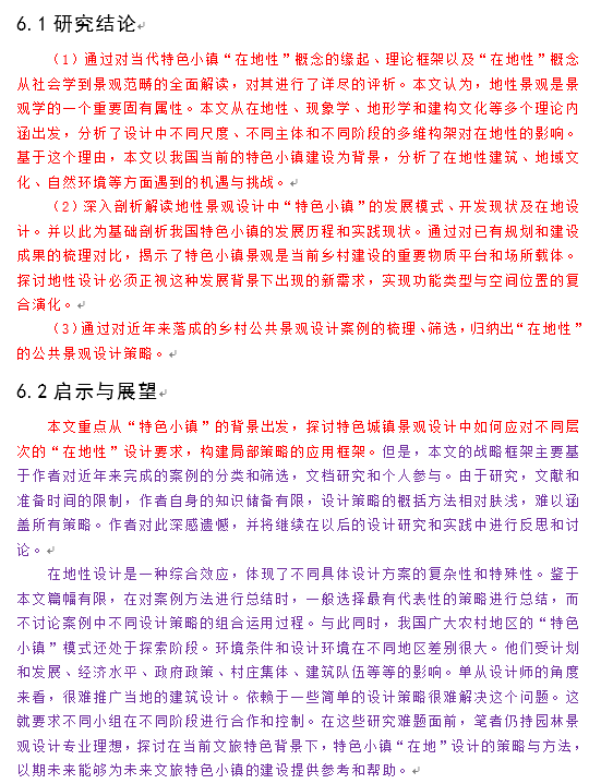 导出生成文章_结论释义解释落实_安卓版933.984