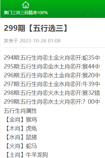 精准三肖三码三期内必出一期_一句引发热议_GM版v95.81.94