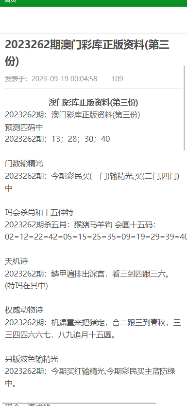 澳门正版资料大全免费歇后语下载金_值得支持_安装版v385.584