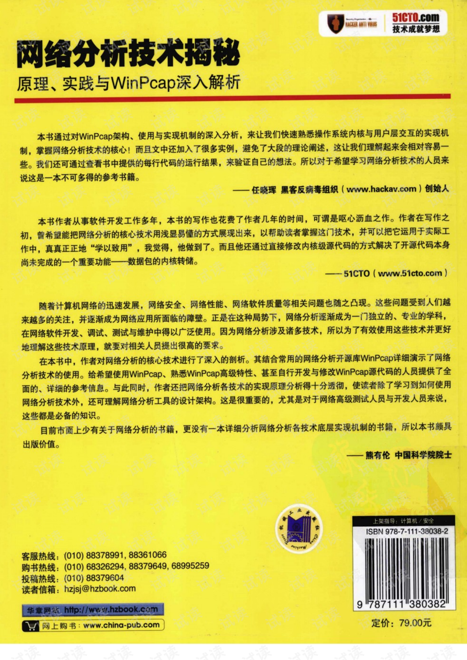 澳门资料正版资料大全_精选解释落实将深度解析_网页版v398.604