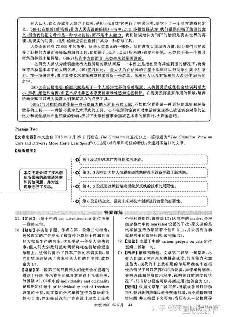 123696六下资料59期_精选解释落实将深度解析_V01.16.49