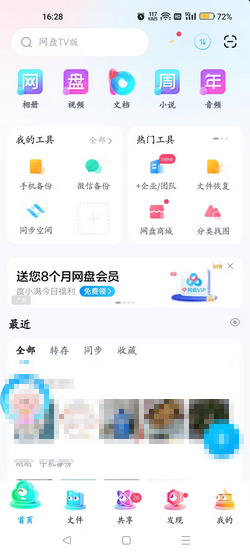 澳门彩历史开奖记录结果 百度网盘_最佳选择_iPhone版v41.54.63