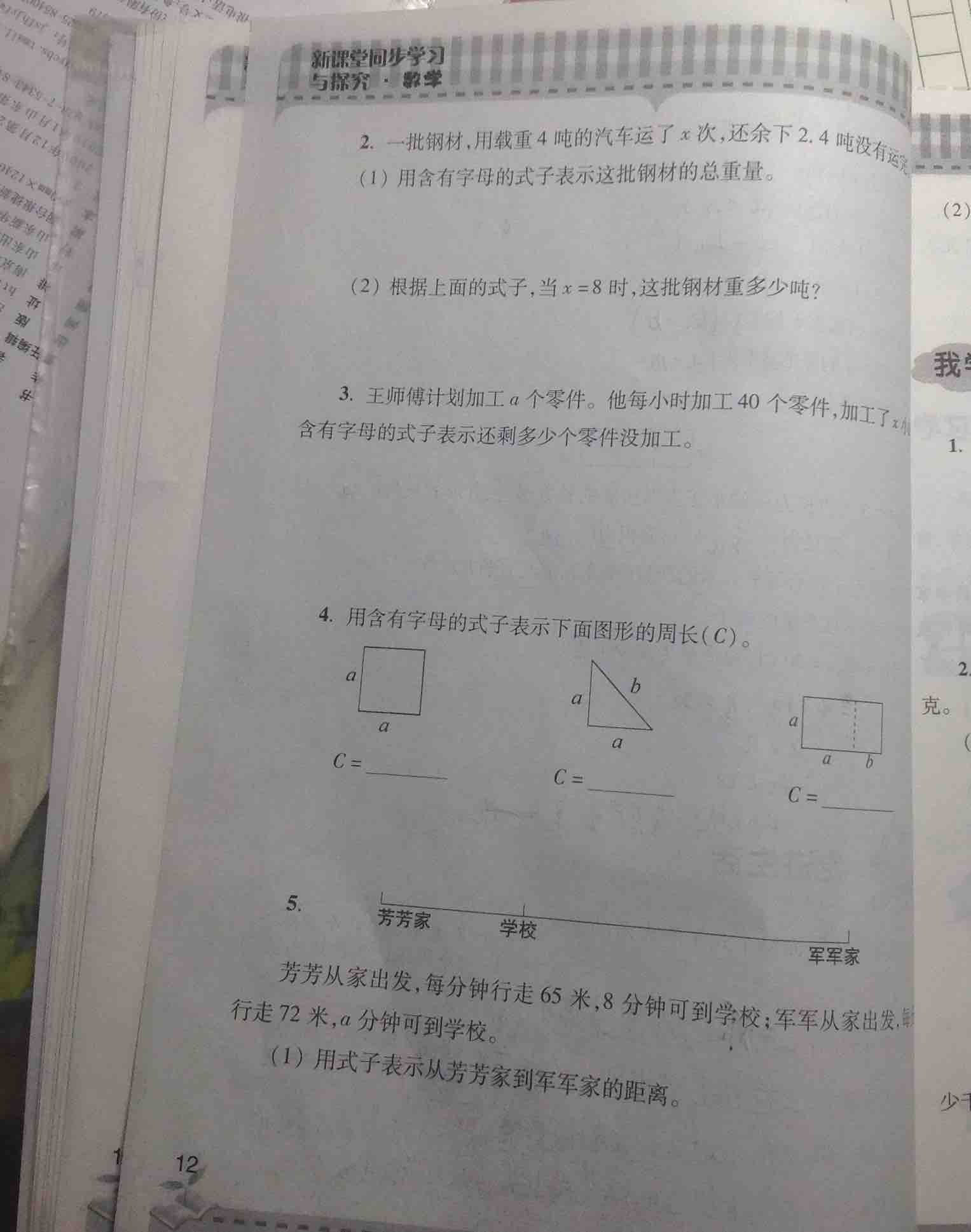 123696六下资料2021年1_作答解释落实_主页版v220.083