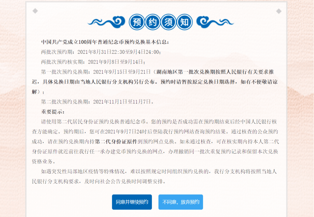 奥门今晚开奖2024澳门_最新答案解释落实_网页版v217.625