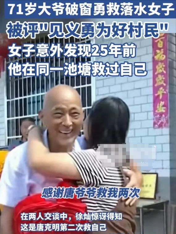 多方回应“大爷救助女游客遭诬陷” 真相待查