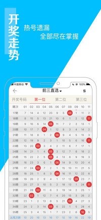 精准四肖八码必中_最新答案解释落实_iPhone版v16.97.98