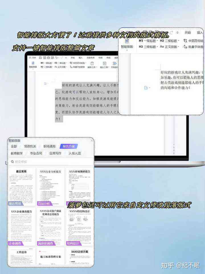 导出生成文章 (4)_详细解答解释落实_安装版v982.852